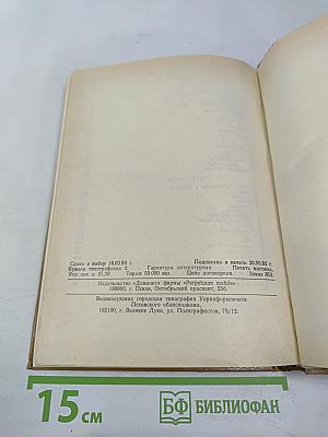 Граф Монте-Кристо. Том 3