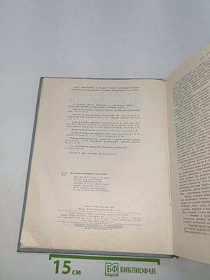 Популярная медицинская энциклопедия