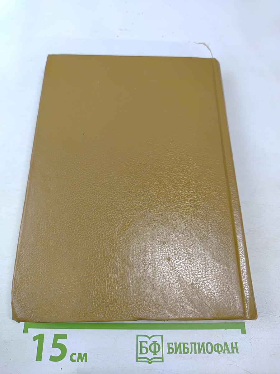 Граф Монте-Кристо. Том 3