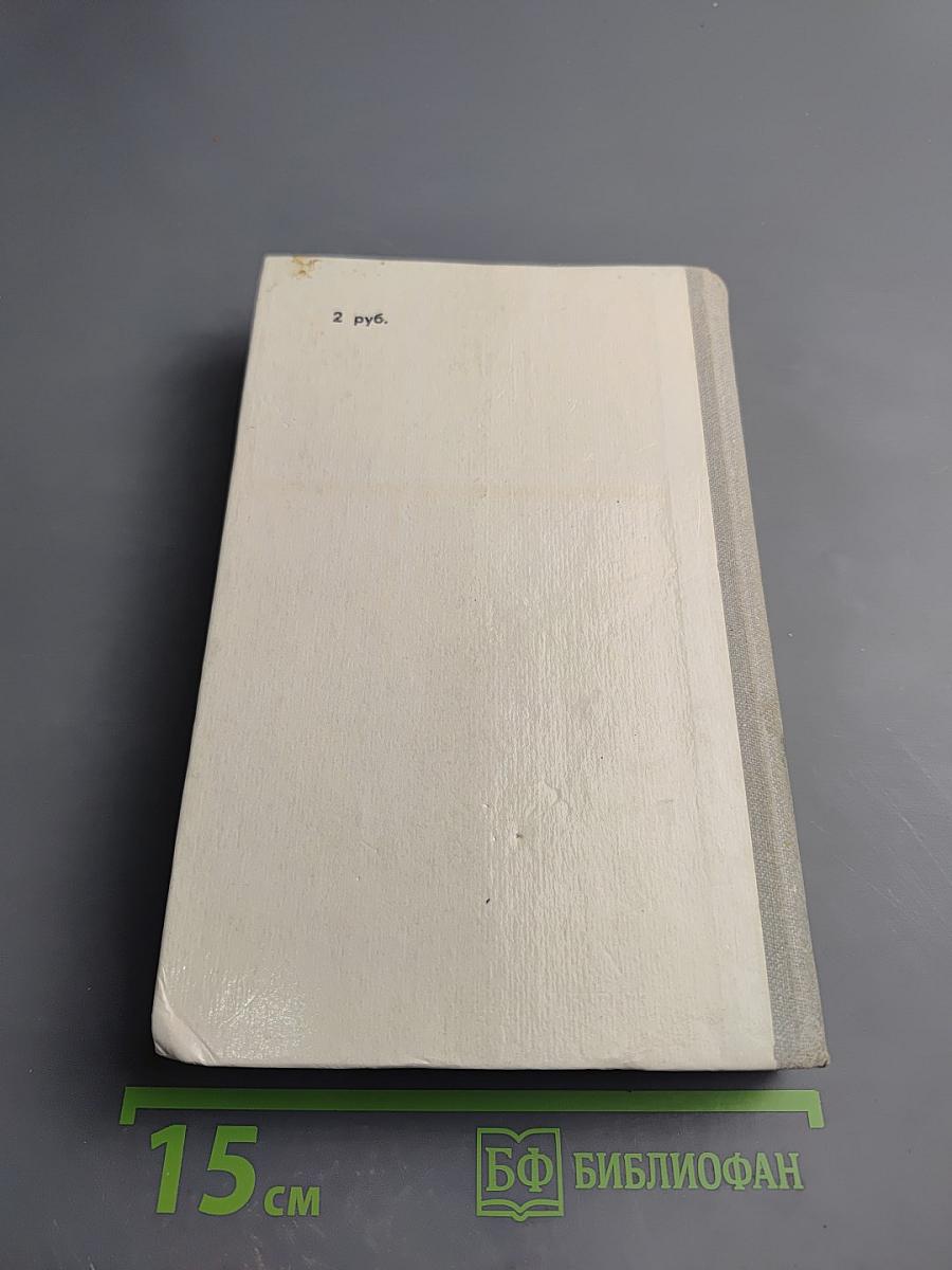 Усвятские шлемоносцы: Повести и рассказы