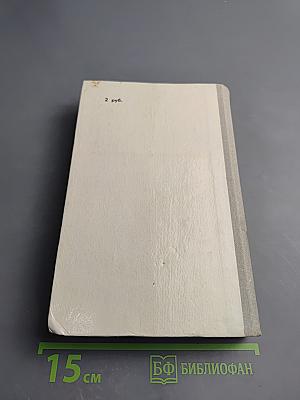 Усвятские шлемоносцы: Повести и рассказы