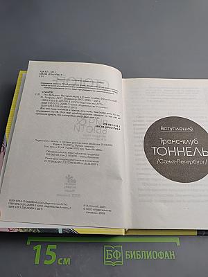 Рич & Бьюти / История мира в 9 найт-клабах/