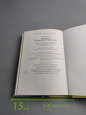 Рич & Бьюти / История мира в 9 найт-клабах/