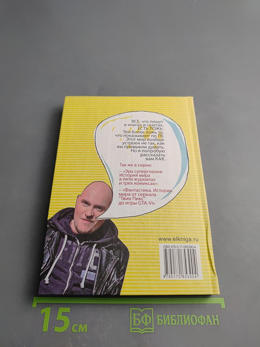 Рич & Бьюти / История мира в 9 найт-клабах/