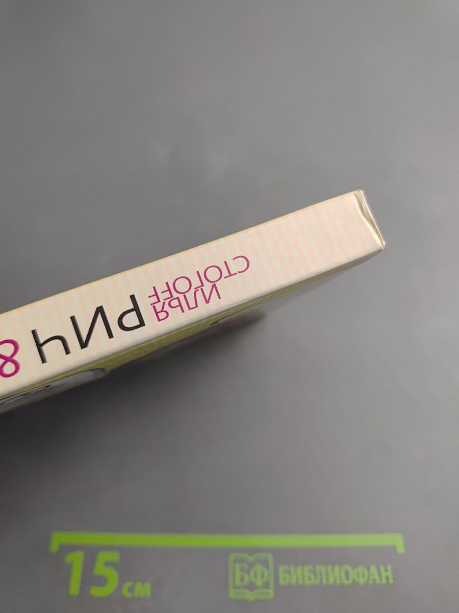 Рич & Бьюти / История мира в 9 найт-клабах/