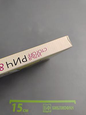 Рич & Бьюти / История мира в 9 найт-клабах/