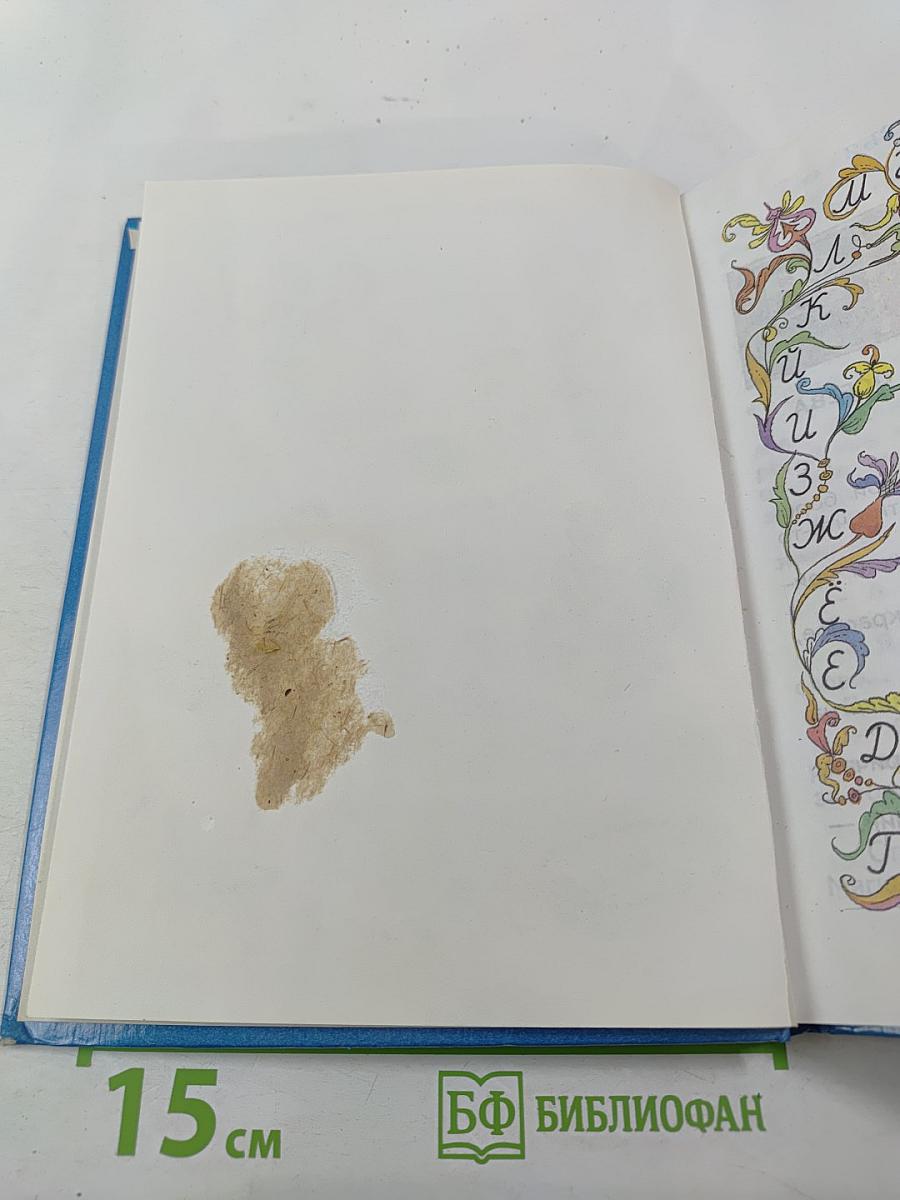 Родная речь. Учебник для учащихся начальной школы. Книга 1, Часть 2