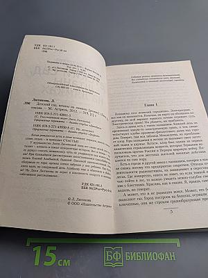 Детский сад, штаны на лямках