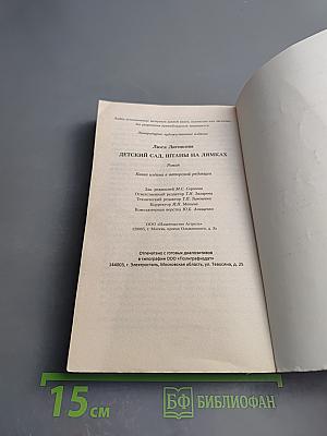 Детский сад, штаны на лямках