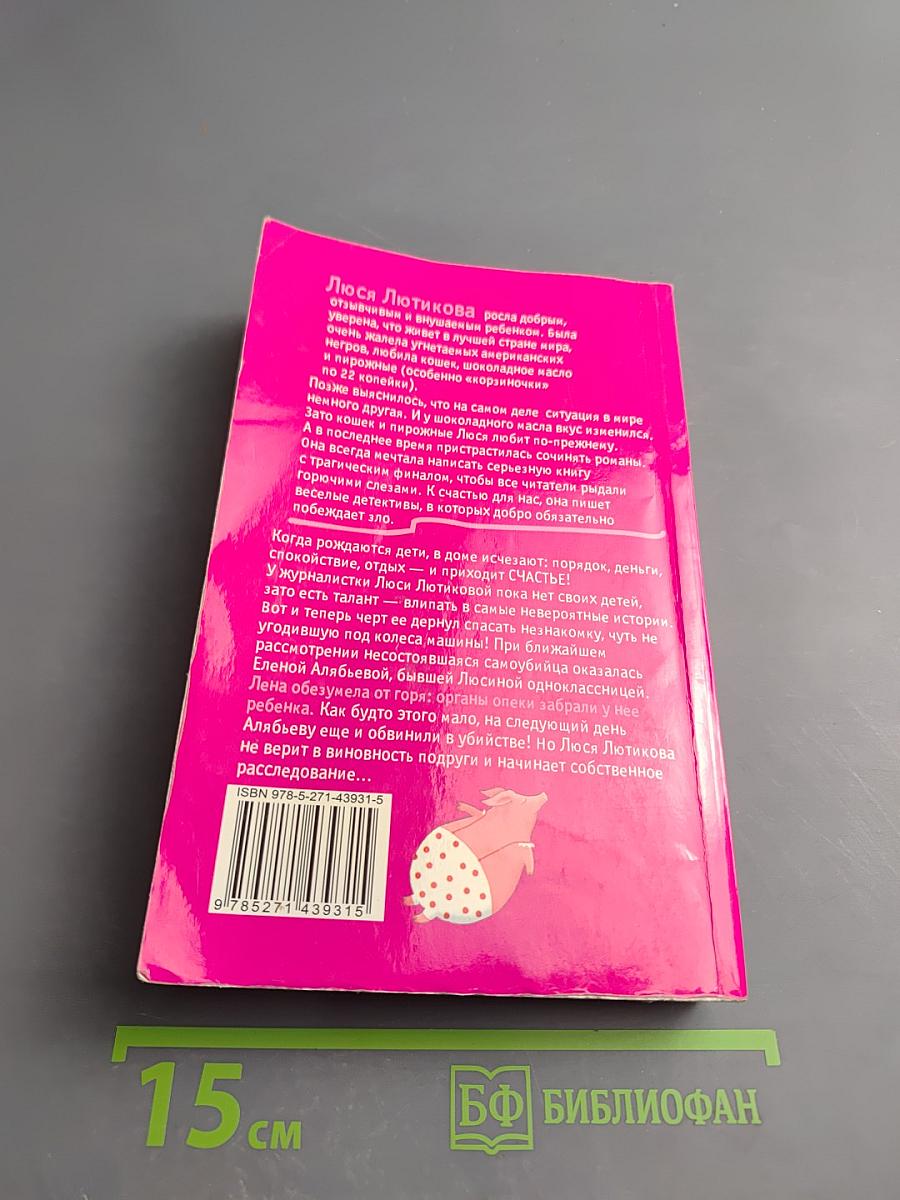 Детский сад, штаны на лямках