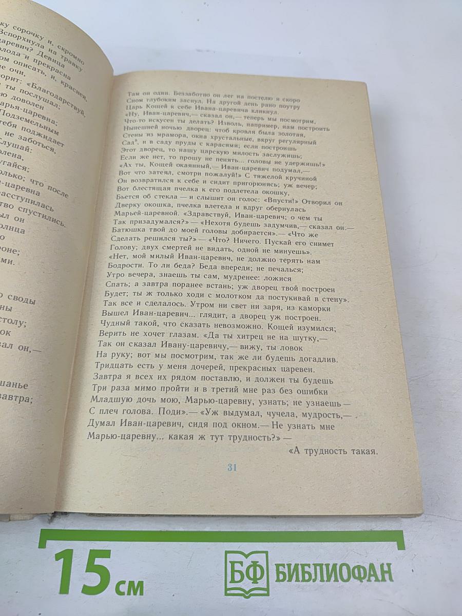 За горами, за лесами...