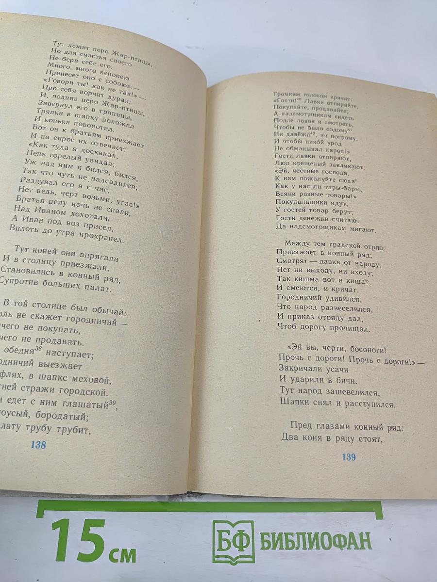 За горами, за лесами...