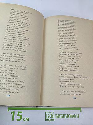 За горами, за лесами...