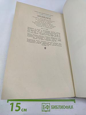 За горами, за лесами...