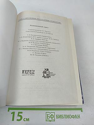 Физические основы технологии добычи нефти