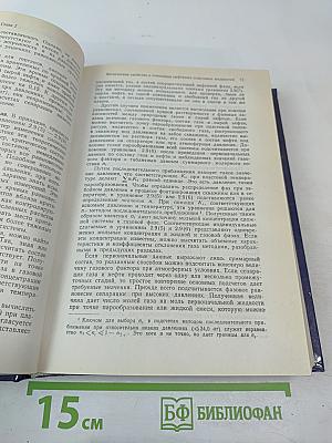 Физические основы технологии добычи нефти