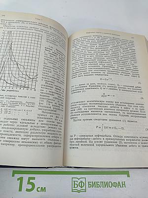 Физические основы технологии добычи нефти