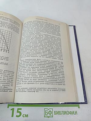 Физические основы технологии добычи нефти