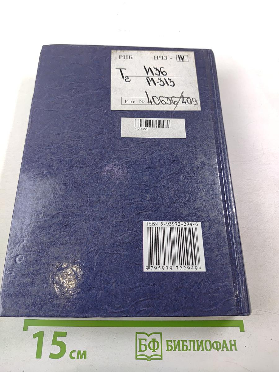 Физические основы технологии добычи нефти