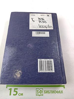 Физические основы технологии добычи нефти
