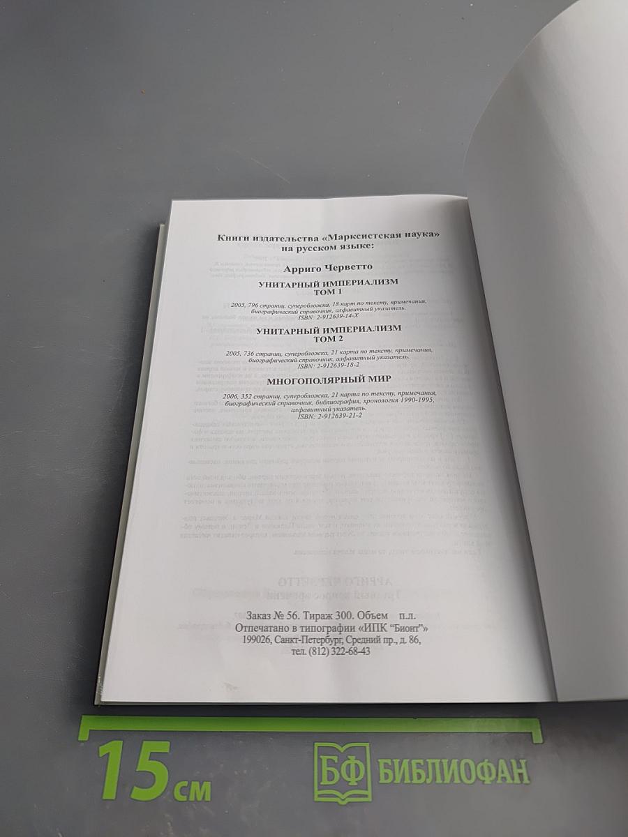 Новая стратегическая фаза