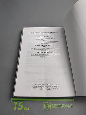 Новая стратегическая фаза