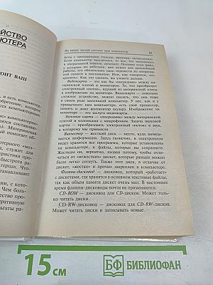 Самый полезный самоучитель работы на компьютере