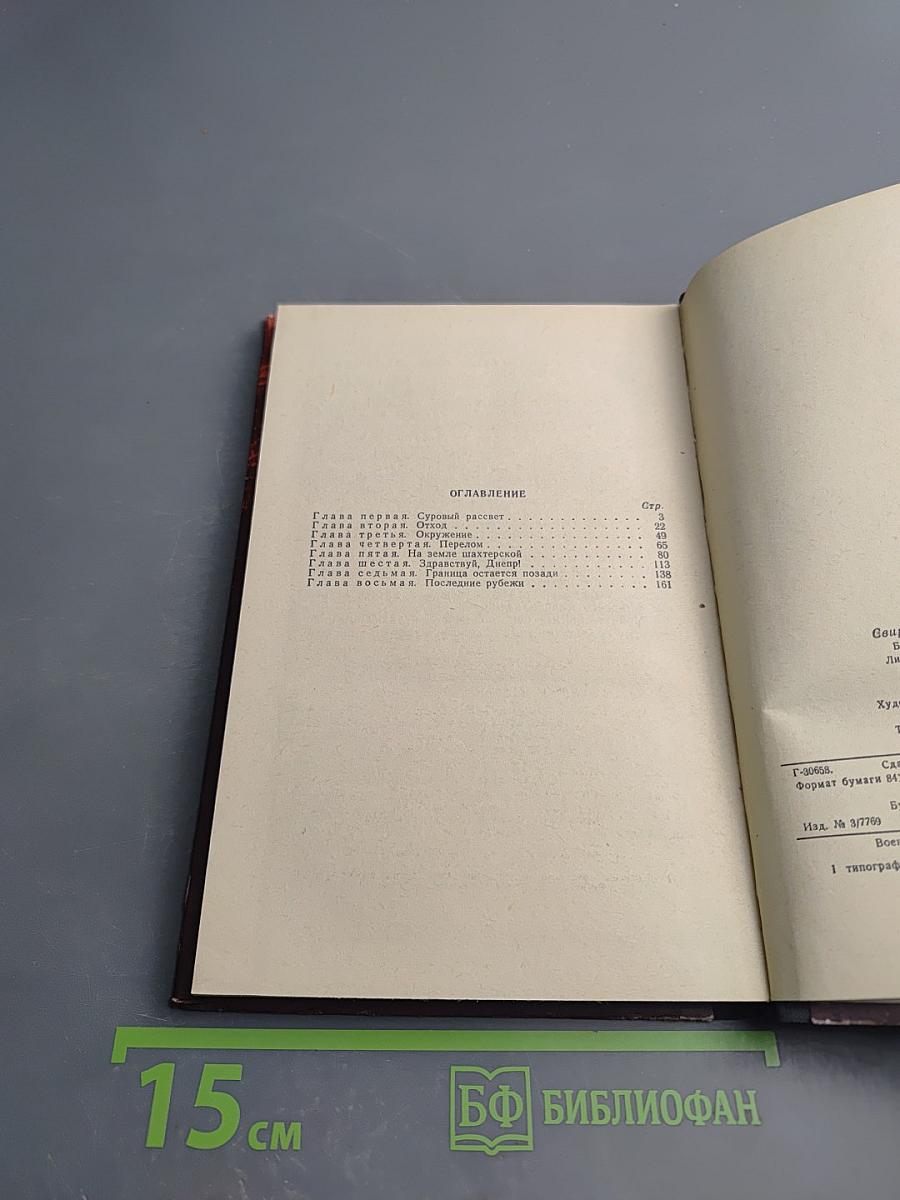 Батальоны вступают в бой