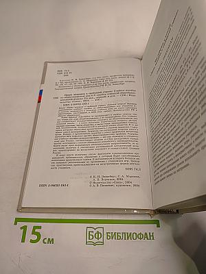 Права человека в свободной стране. Обществознание 8-9 классы