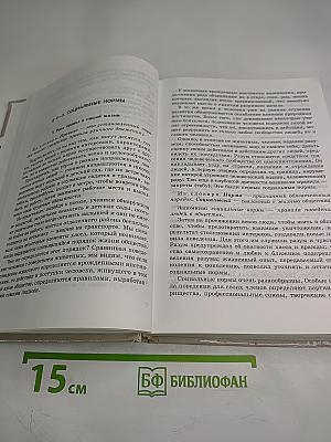 Права человека в свободной стране. Обществознание 8-9 классы