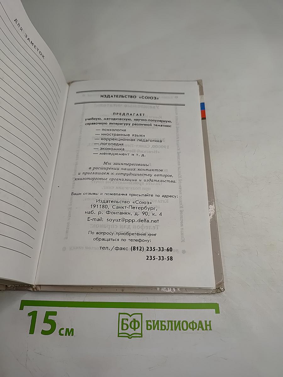Права человека в свободной стране. Обществознание 8-9 классы