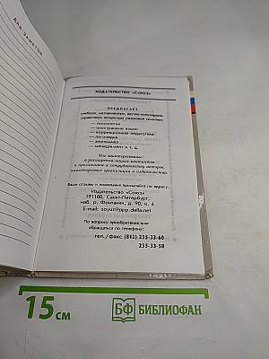 Права человека в свободной стране. Обществознание 8-9 классы