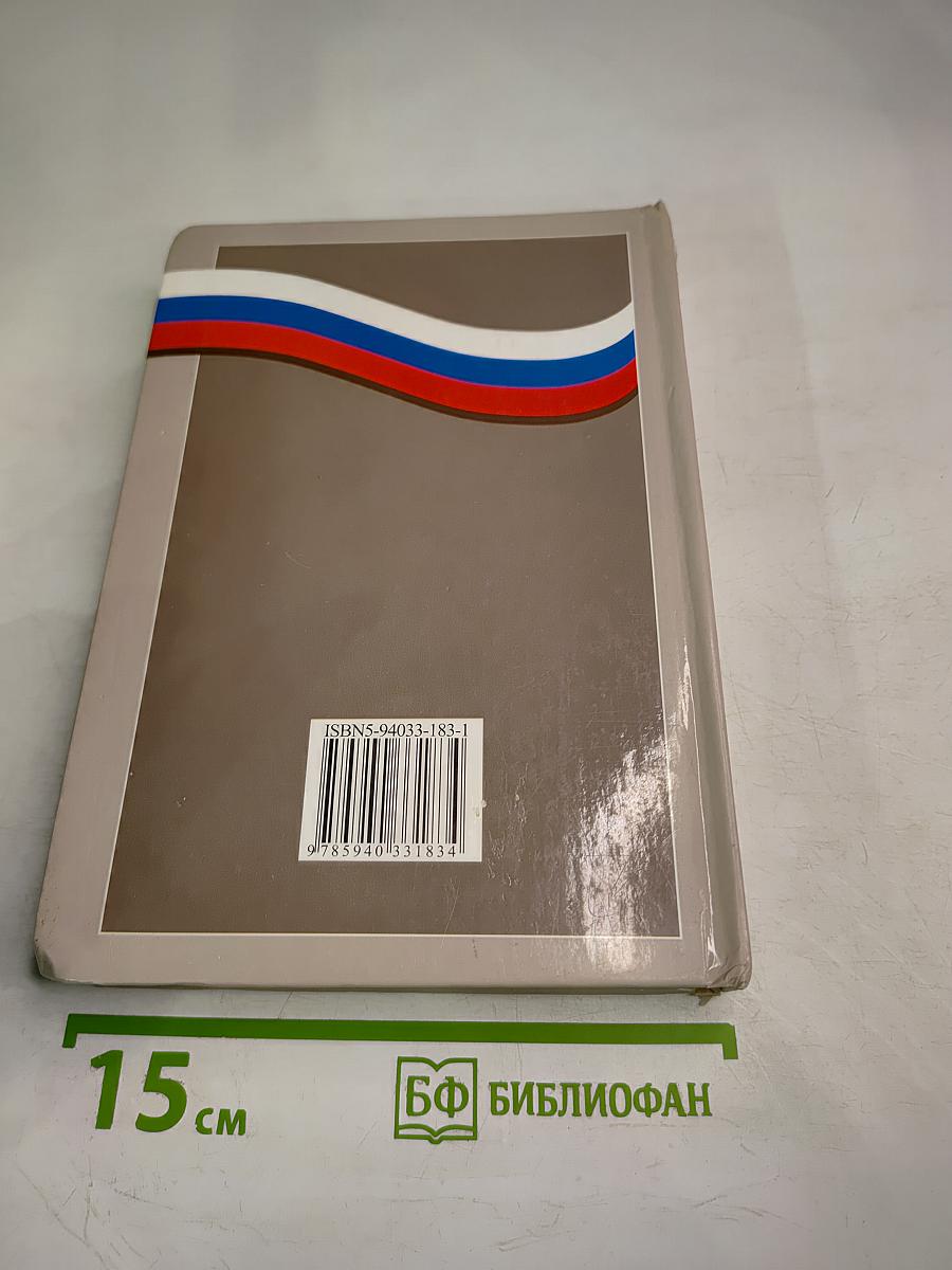 Права человека в свободной стране. Обществознание 8-9 классы