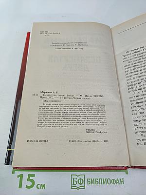 Незапертая дверь