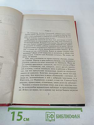 Незапертая дверь