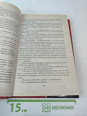 Незапертая дверь