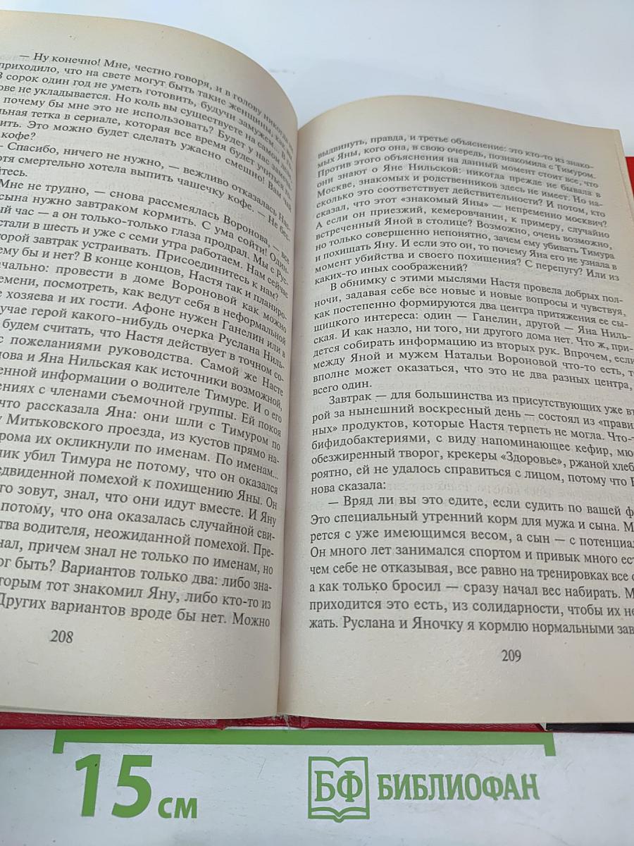 Незапертая дверь