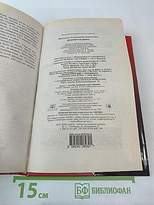 Незапертая дверь