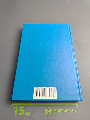 Межпарламентские организации мира: Справочник