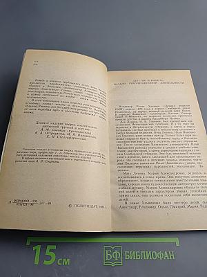 В.И. Ленин. Краткий биографический очерк