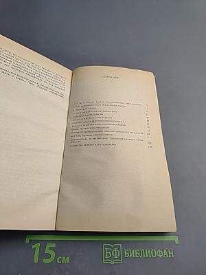 В.И. Ленин. Краткий биографический очерк