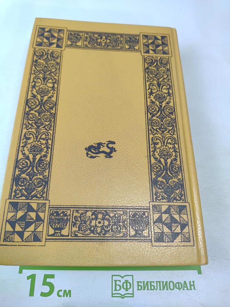 Вильям Шекспир. Собрание избранных произведений. Том III