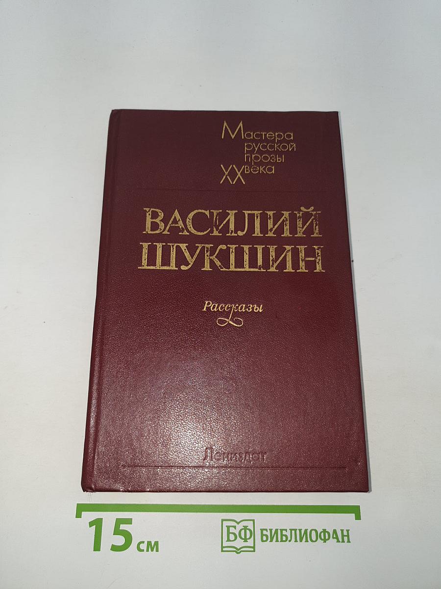 Рассказы