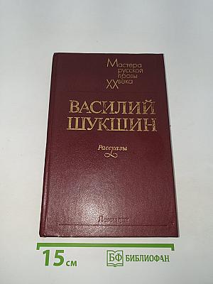 Рассказы
