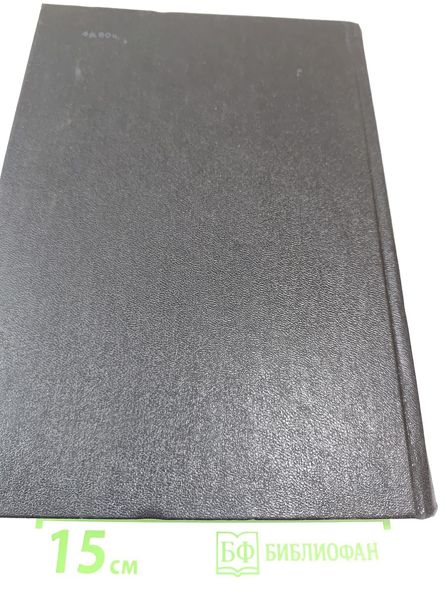 Орфоэпический словарь русского языка