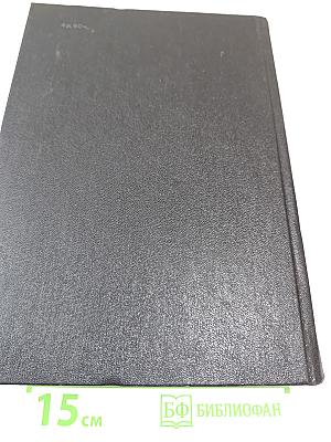 Орфоэпический словарь русского языка