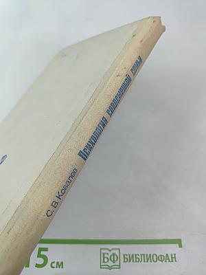 Психология современной семьи