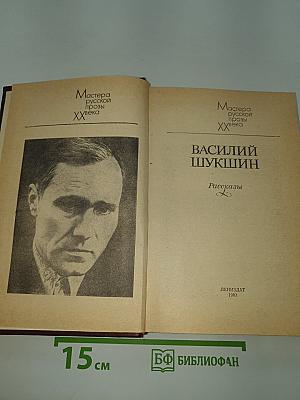 Рассказы
