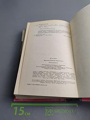 Монтаньяры