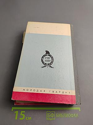 Монтаньяры